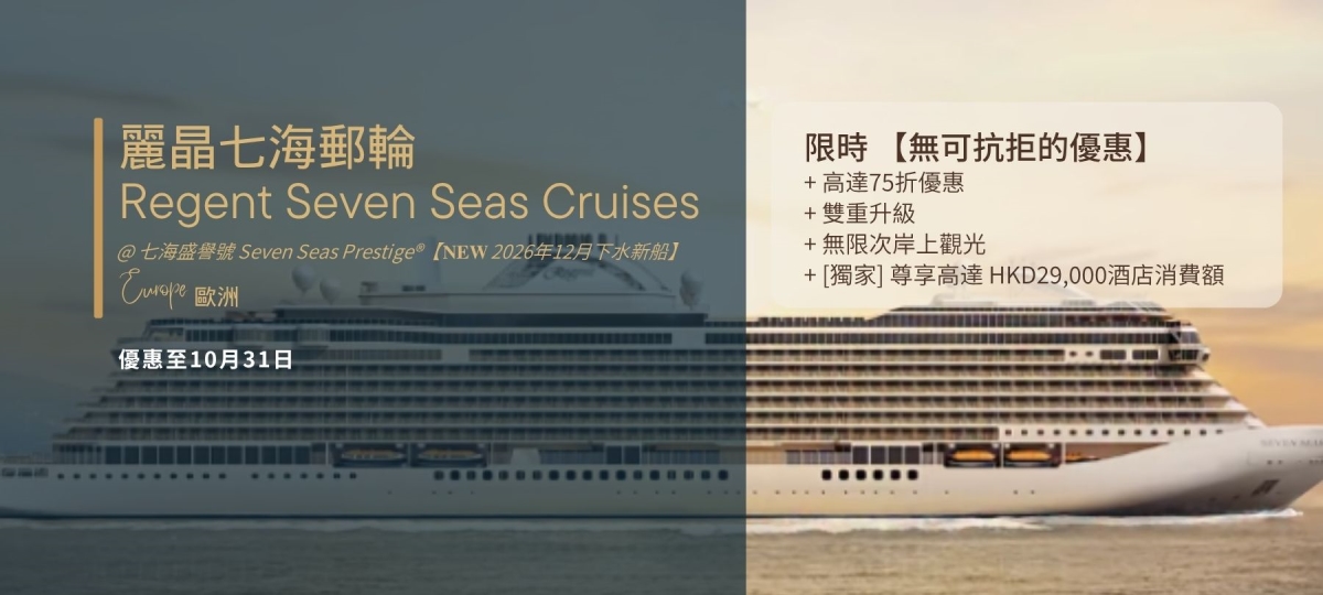 獨特  ∙  體驗  ∙  度身訂造 -  旅遊專家