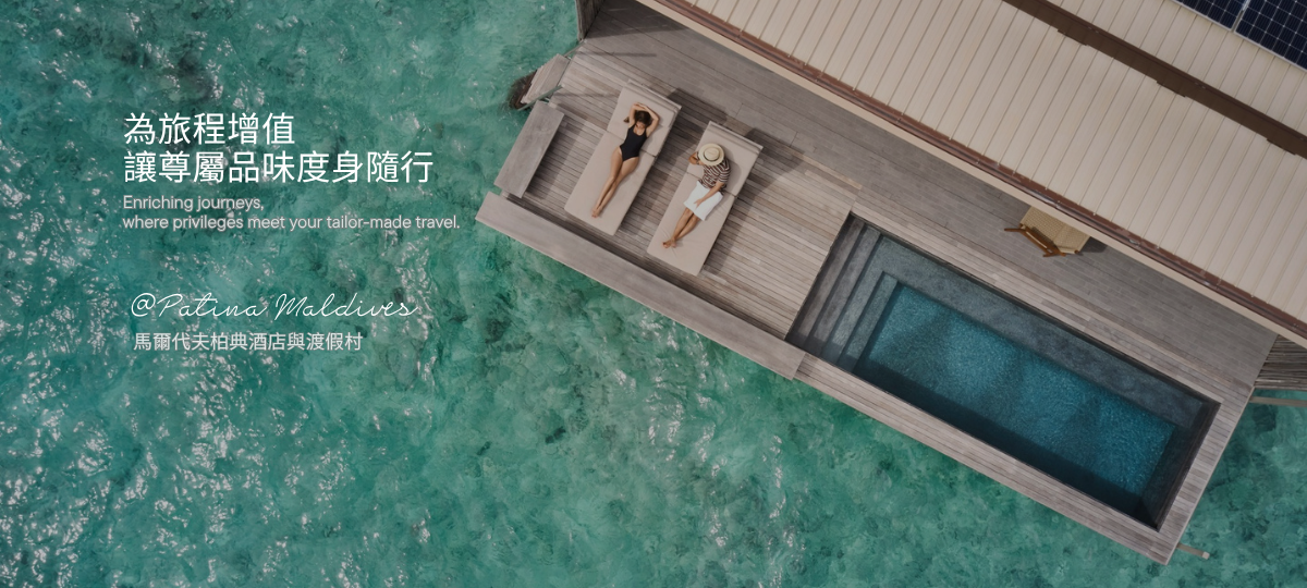 獨特  ∙  體驗  ∙  度身訂造 -  旅遊專家