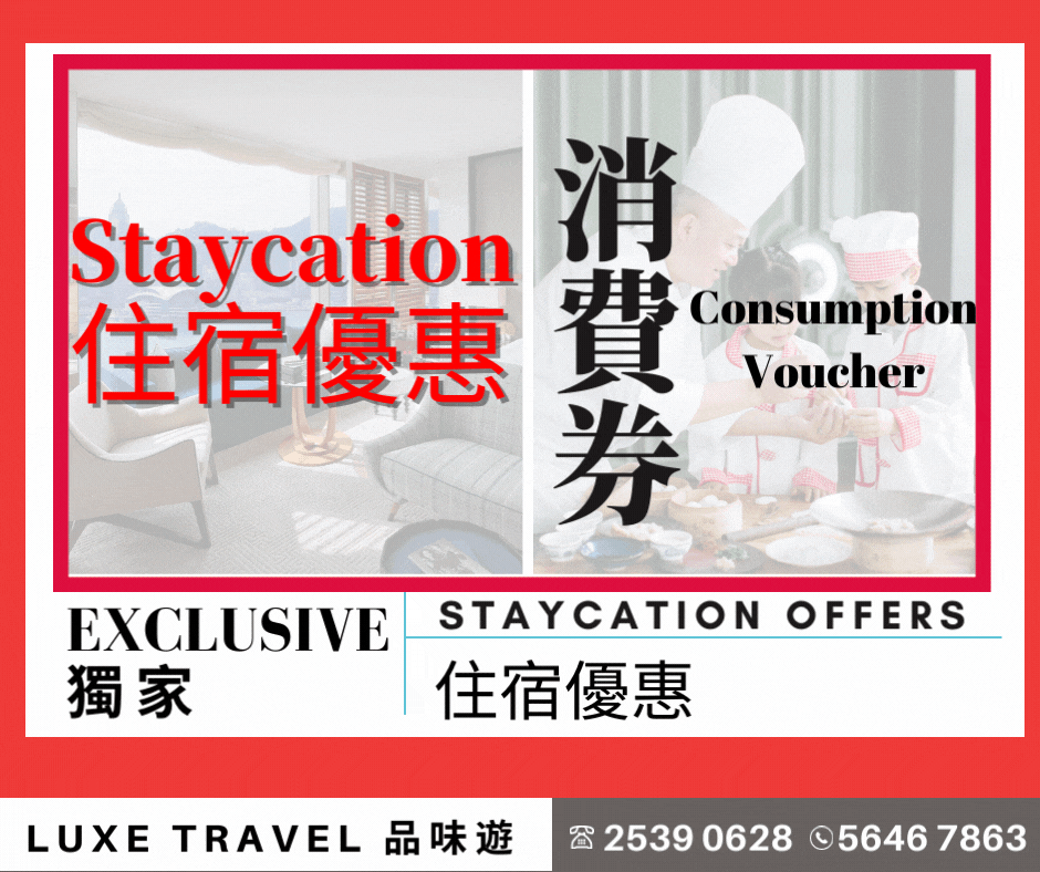 Consumption Voucher Promotion - Enjoy Zero Admin Fee & Exclusive Offers of Staycation | Accept Alipay, WeChat Pay