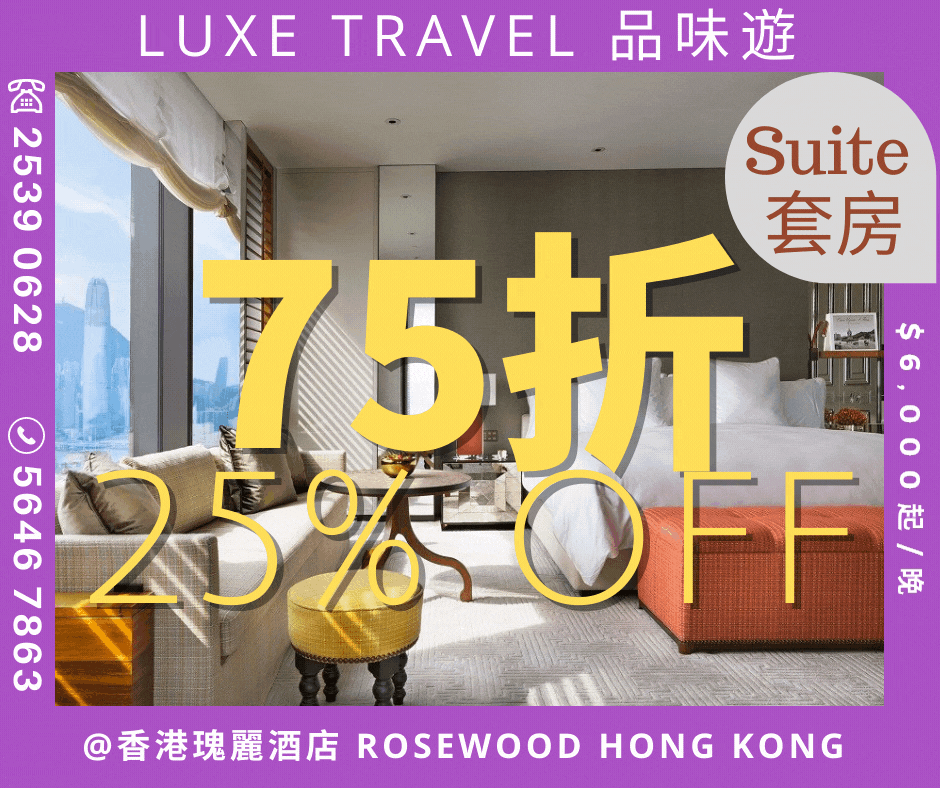 suite sojourn suite stay rosewood hong kong