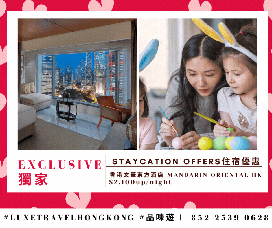 🐰Easter Holidays & 👪 Mother's Day Special! April - May Staycation Offer | Exclusive benefits : Estee-Lauder RE-NUTIRV gifts, 3-course set dinner + Breakfast | Mandarin Oriental, Hong Kong