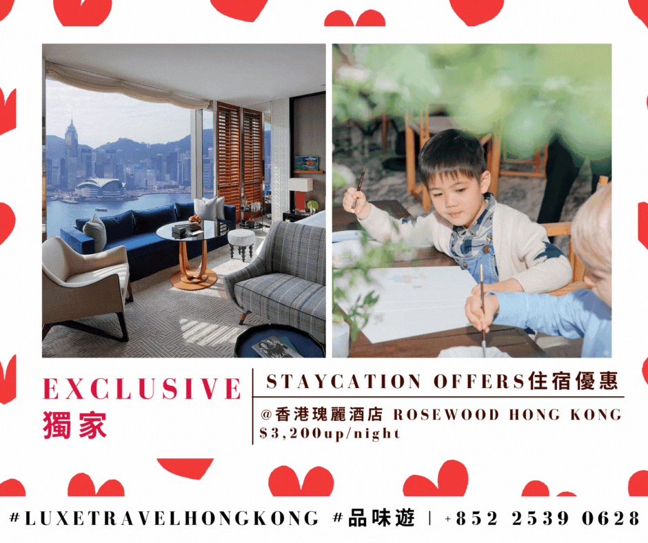 Exclusive Staycation Offers + Stay 3 Pay 2 Manor Club access for stays from Now - 31 Aug 2021 | $2,950up | Rosewood Hong Kong