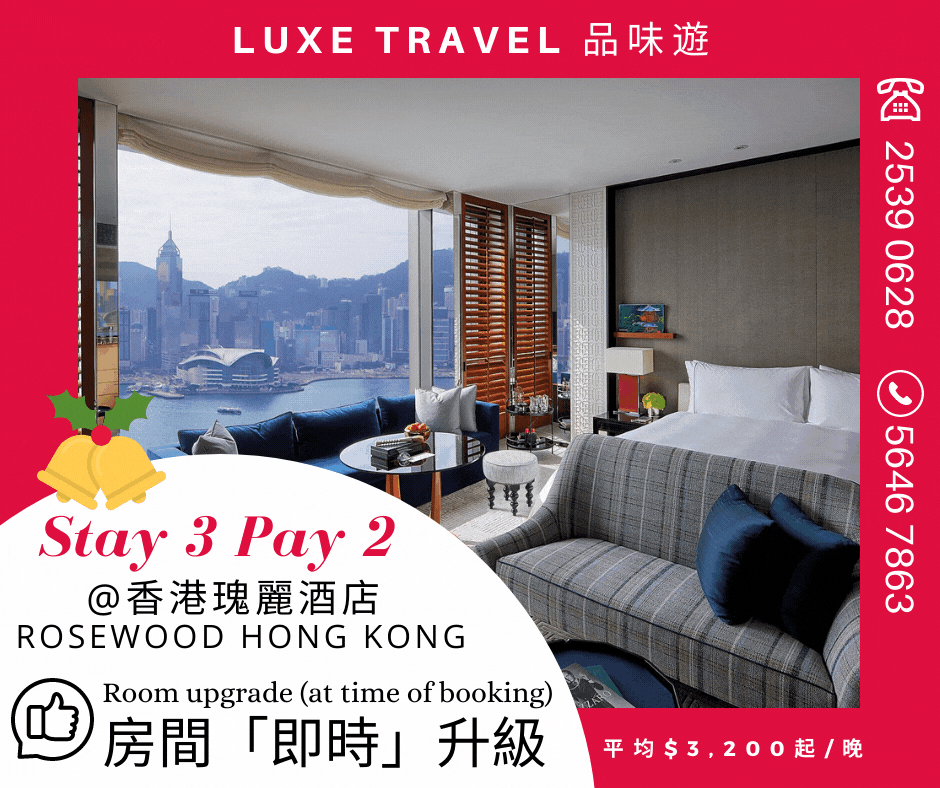 Stay 3 Pay 2 Rosewood Hong Kong
