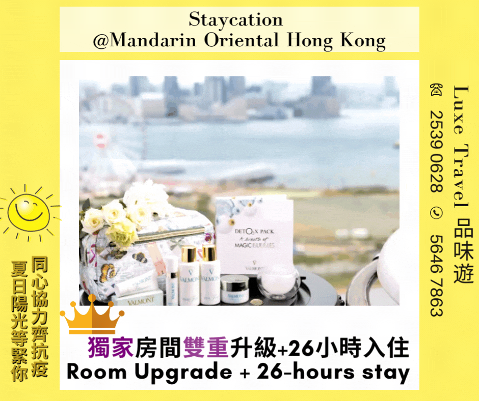Exclusive Beauty Retreat with VALMONT Staycation Offer @ Mandarin Oriental Hong Kong | Luxe Travel 