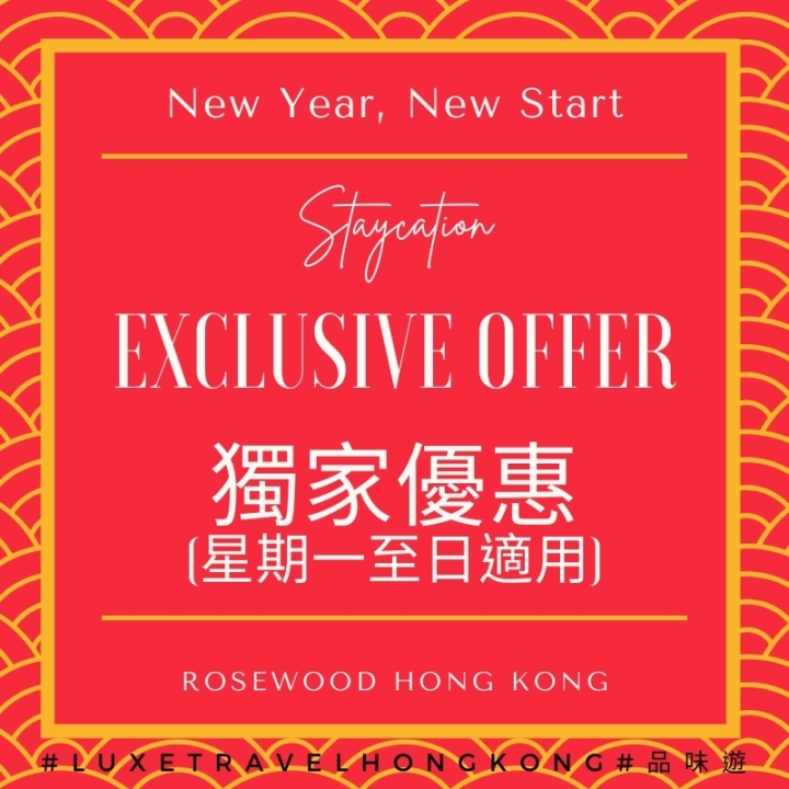   "New Year, New Start Staycation Offer"  | Enjoy up to HKD2,280 food & beverage offers & hotel credit  - Rosewood Hong Kong 
