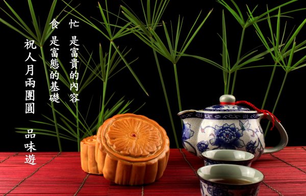 Wish You A Wonderful Mid-Autumn Festival | Change in Operations Hours | LUXE TRAVEL