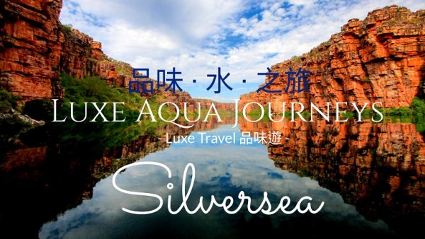 New Luxe Silversea Voyage | 5th Jul 2018 | Luxe Travel