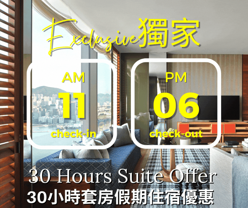 30-HOUR SUITE RETREAT | Enjoy Exclusive "Double" Room Upgrade + Guaranteed 30-hour stay + $2,000 Dining Credit etc. @Rosewood Hong Kong 
