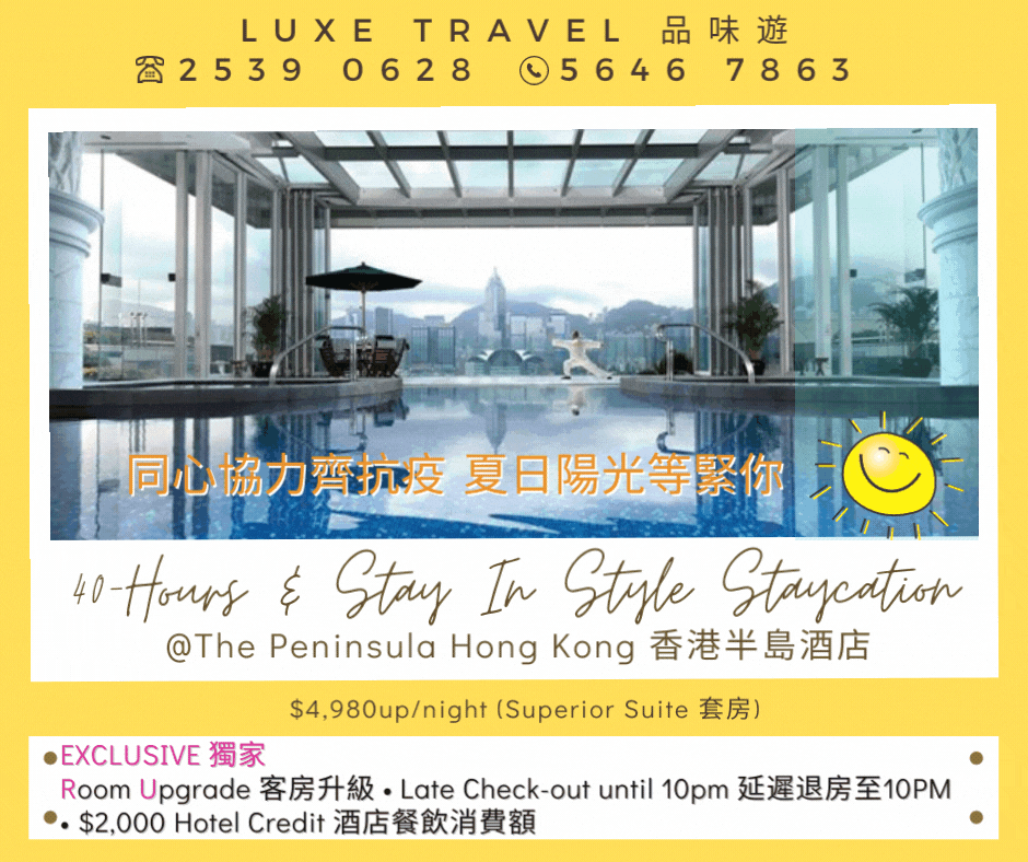  Enjoy HKD2,000 dining credit per night OR late check-out until 10pm & room upgrade! | Exclusive "Stay In Style" & "1-night staycation with up to 40 hours stay" Staycation Offers @ The Peninsula Hong Kong
