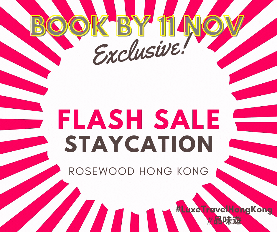 🔥 🔥 🔥  Irresistible Double 11 "Flash Offer"| 6-11 Nov Only | Enjoy up to HKD1,550 food & beverage offers & hotel credit | Rosewood Hong Kong