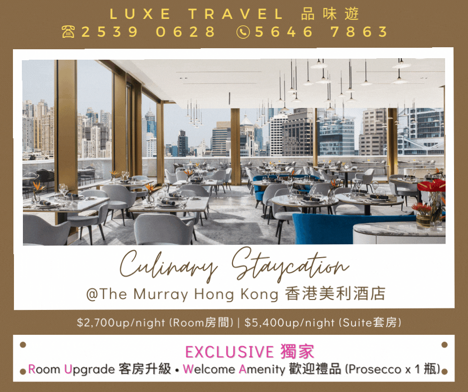 Enjoy $2,000 dining credit per night + Exclusive amenities : Room Upgrade + A Bottle of Prosecco etc. + Kids activities / masterclass  | Exclsuvie "Culinary Staycaion" @ The Murray Hong Kong ​(Welcome Consumption Voucher)