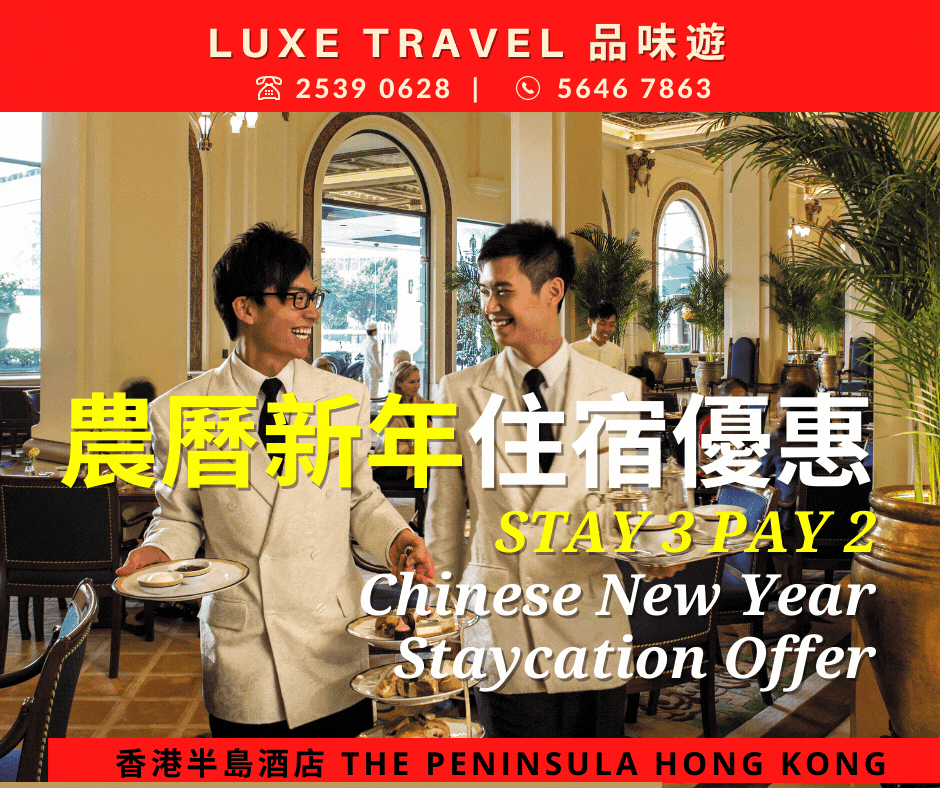 ⚡ FLASH SALE⚡BOOK BY 7TH JAN 2022! 🧧 Applicable to Lunar New Year Holiday 2022! EXCLUSIVE "More Time… With Our Compliments" Staycaton Offe with exclusive amenities: HKD780 hotel credit, room upgrade etc ! The Peninsula Hong Kong
