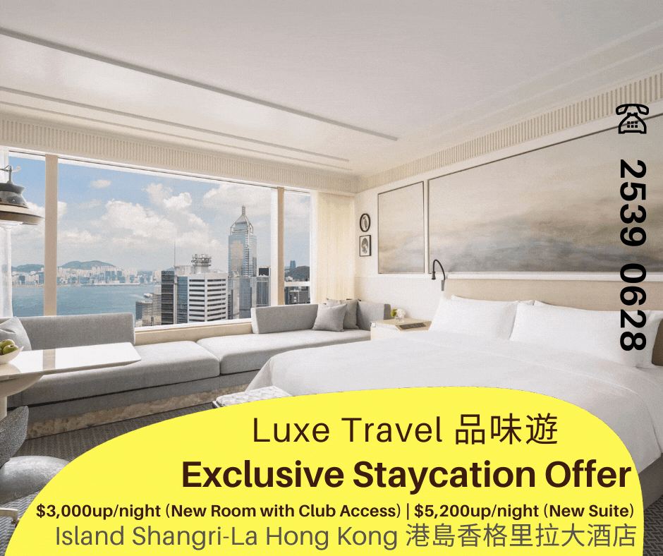  Enjoy NEWLY RENOVATED ROOMS with exclusive amenities - Enjoy $780 hotel credit, Room & Breakfast upgrade, early check-in & late check-out | Island Shangri-La Hong Kong