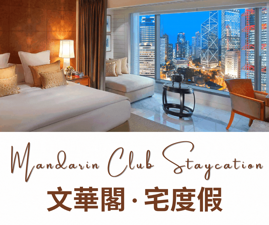 "December - February" Limited time Offer!" | Enjoy the staycation with year-end festivities or fun-filled activities for Chinese New Year, with Breakfast + set dinner, room upgrade & 26-hours stay experience! | Mandarin Oriental Hong Kong 