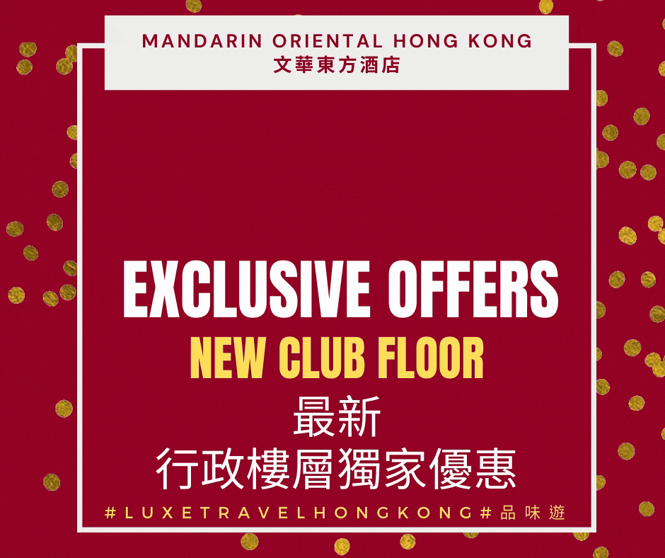 👏Be The First To Enjoy The New Mandarin Club with Limited Time Exclusive Offers!  | Mandarin Oriental Hong Kong