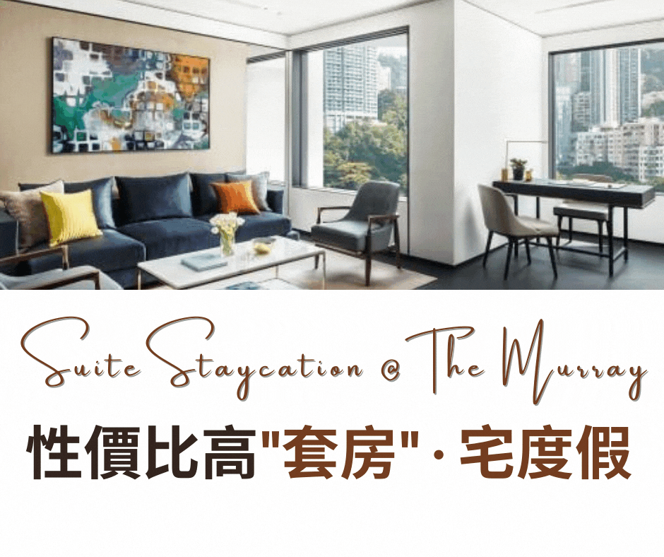 The Murray Suite Staycation Offer  | Exclusive Amenities: Room upgrade + One bottle of Prosecco - Murry Hong Kong