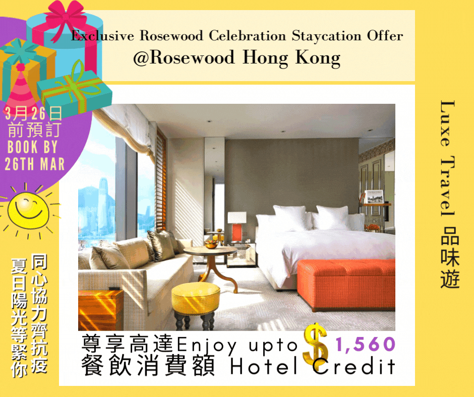 Enjoy 30% off 🌟 Applicable to Long Weekends & Mid Autumn Festival 2022 🥮 Rosewood Celebration - Good Things Come In Three | EXCLUSIVE Upto $1,560 Hotel Credit & Room Upgrade @ Rosewood Hong Kong