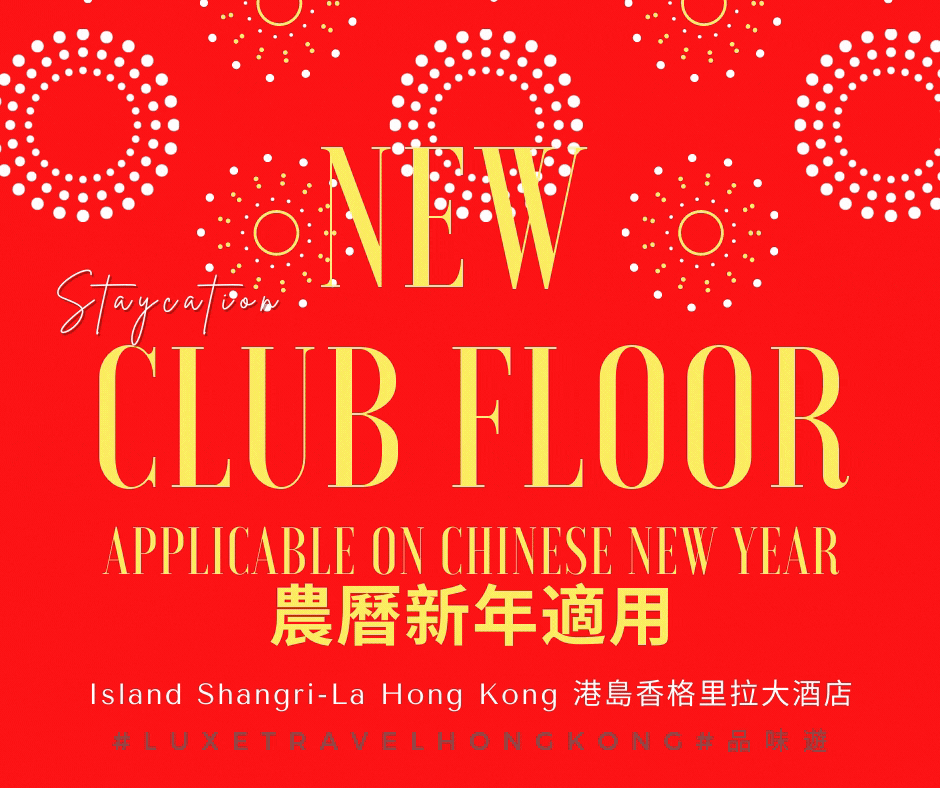 👏Be The First To Enjoy The Newly renovated horizon club | island shangri-la Hong Kong  