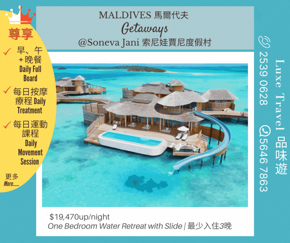 ☀️Maldives☀️ Soneva Wellness Exclusive Offers - 3-Nights & 5-Nights  | For stays until Dec 17! | Enjoy daily full board + daily treatment + complimentary consultations & more! @ Soneva Jani & Soneva Fushi, Maldives