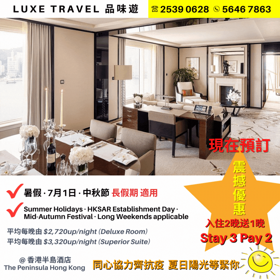 ☀️ Applicable to Summer 2022 & Long Weekends without surcharge! Exclusive "Stay 3 Pay 2" Offer with Room Upgrade & $780 Hotel Credit @ The Peninsula Hong Kong   ​(Welcome Consumption Voucher)