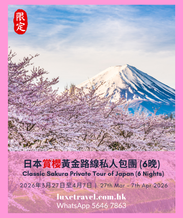 7 Days 6 Nights Private Tour to Japan | Discover Japan