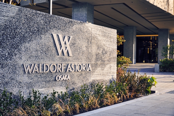 🆕 大阪最新地標! 探索大阪奢華酒店 昇華您的大阪住宿體驗【 獨家優惠及禮遇: 第三晚免費 】@ 日本 大阪華爾道夫酒店 Waldorf Astoria Osaka